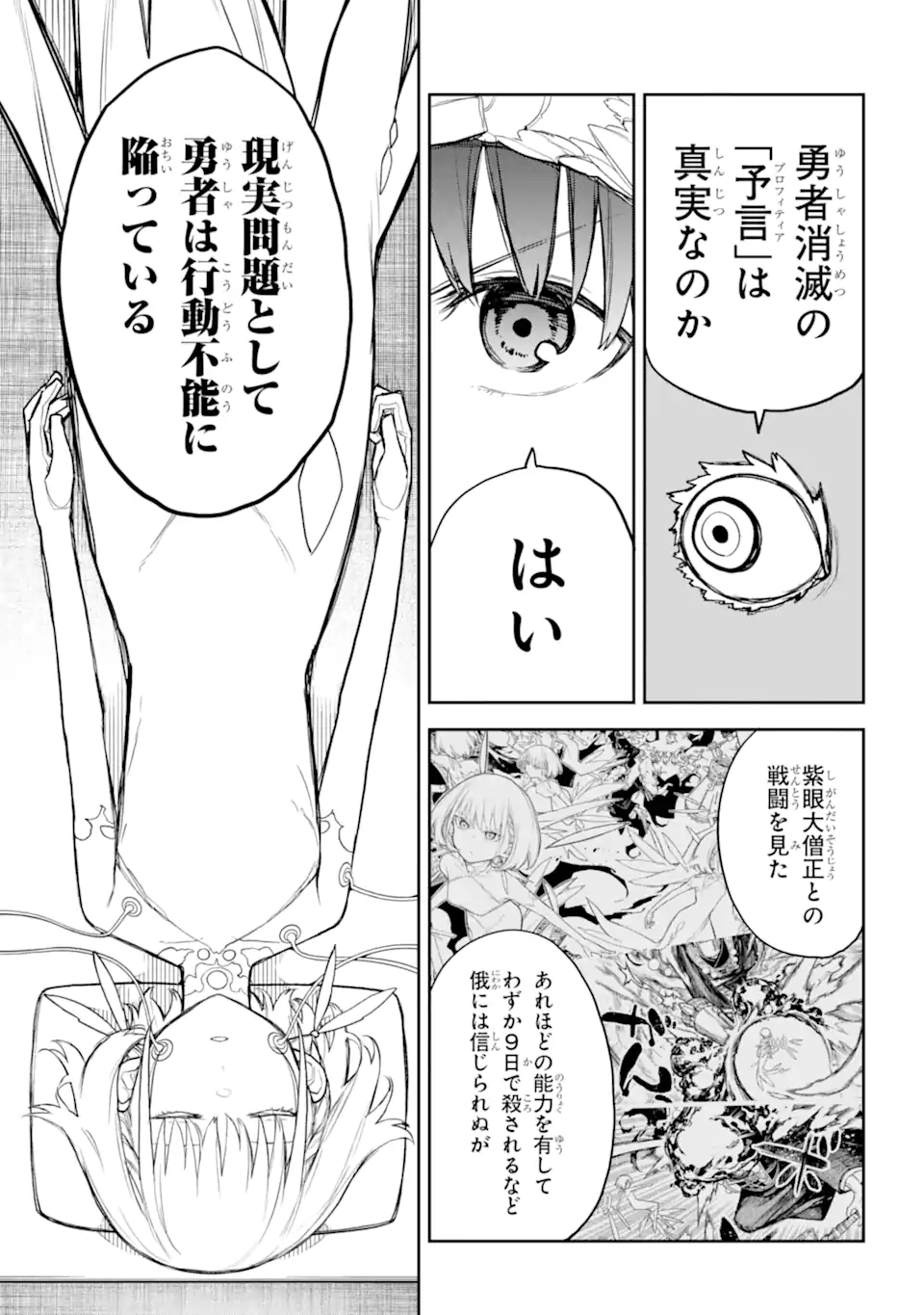 Anastasia no Ikita 9-kakan - Chapter 9.3 - Page 4